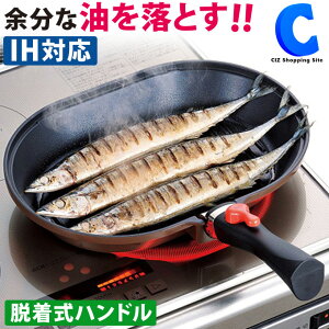 [ あす楽 ][ 送料無料 ] 魚焼きグリル 着脱式ハンドル 和平フレイズ マローネシェフ 魚焼き器 IH対応 フライパン 蓋付き ガス対応 オーバルパン MM-9546 フィッシュロースター グリルパン ガラス蓋 ダイヤモンドコート ステーキ ih フッ素樹脂加工 キッチン用品 調理器具