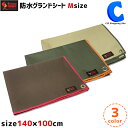 オレゴニアンキャンパー グランドシート 防水 Mサイズ 140cm×100cm 全3色 レジャーシート 折りたたみ キャンプ用品 おしゃれ アウトドア マット ピクニックシート 敷物 フェス 運動会 便利グッズ