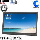 ポータブルテレビ フルセグ 録画機能 HDMI対応 15.6インチ 液晶テレビ OT-PT156K AC/DC/バッテリー内蔵 充電式 3電源 スタンド 吊り下げ 地デジ ワンセグ シガーソケット