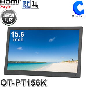 ポータブルテレビ フルセグ 録画機能 HDMI対応 15.6インチ 液晶テレビ OT-PT156K AC/DC/バッテリー内蔵 充電式 3電源 スタンド 吊り下げ 地デジ ワンセグ シガーソケット