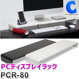 [  ][ ̵ ] ѥ ˥ 80cm ķȽ PCR-80 2 ֥å ۥ磻  å  PC ѥå  ê վ˥  ǥ ܡɼǼ ǥȥå ѥǥ  ե ץ