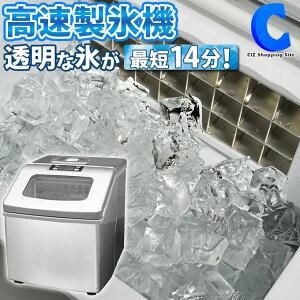 製氷機 家庭用 氷作る機械 高速アイスメーカー クリアロック ROOMMATE RM-100H 水タンク2.2L スコップ付き 大容量 透明氷 家電 便利グッズ おうち時間 宅飲み レジャー アウトドア 氷 アイス 【メーカー直送】