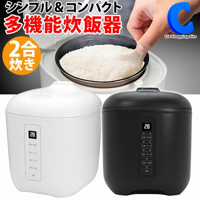 [ あす楽 ][ 送料無料 ] 炊飯器 2合 一