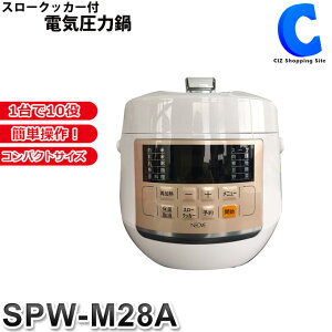 電気圧力鍋 マイコン式 NEOVE SPW-M28A 1人用〜4人用 電気鍋 スロークッカー ガラス蓋 マイコン電気圧力鍋 電気圧力なべ 蒸し器 煮込み鍋 炊飯器 白米 玄米 煮物 煮込み料理 予約 保温 自動調理 キッチン家電 時短調理 楽ナベ