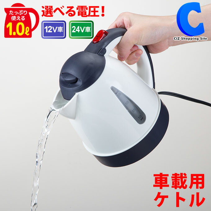 [ あす楽 ][ 送料無料 ] 電気ケトル 