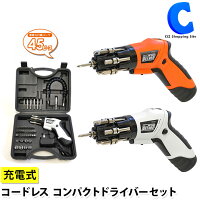 電動ドライバー 小型 セット 充電式 42点セット VS-TL900 全2色 LEDライト コードレス ピストル型 ストレート型 正逆回転切替 家具の組み立て ねじ締め ゆるめ 電動工具