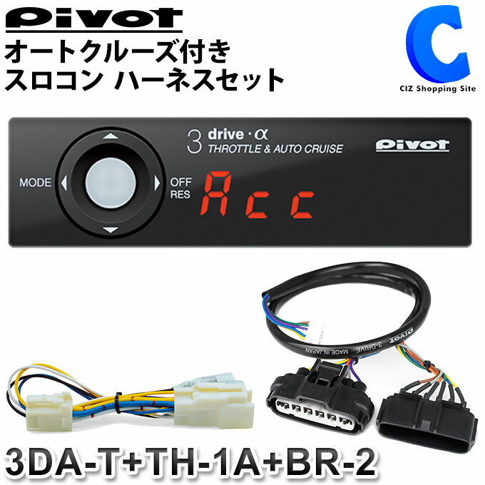 楽天市場】pivot 3-drive αの通販 楽天市場】pivot 3-drive αの通販