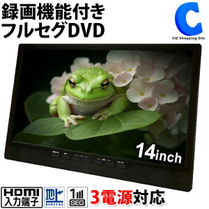 [  ][ ̵ ] ݡ֥DVDץ졼䡼 ݡ֥ƥ ե륻 󥻥 14 緿վ ֺܥХåդ TV ϥǥ塼ʡ 3Ÿб AC DC ťХåƥ꡼ å HDMIü ֥˥ ΩƳݤ ߤ겼  dvd ץ쥤䡼