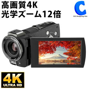 ビデオカメラ 4K コンパクト 3.5インチ液晶 KEIYO AN-S101 SDカード32GB付属 光学ズーム12倍 / デジタルズーム 30倍 ハンディカメラ 軽量 330g 子ども 娘 息子 家族 思い出 記録 運動会 学芸会 合唱祭 誕生日 記念日 演劇 寸劇 発表 催し パーティー 録画