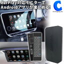 KEIYO APP CASTII エーピーピーキャストツー with Android AN-S109II キーボード機能付き リモコン 付属 ディスプレイオーディオ スマホ操作感 カーナビ画面 Andoroid Carplay対応 モニター 車内 動画アプリ 視聴 GPS内蔵 2画面表示 Bluetooth接続 有線接続