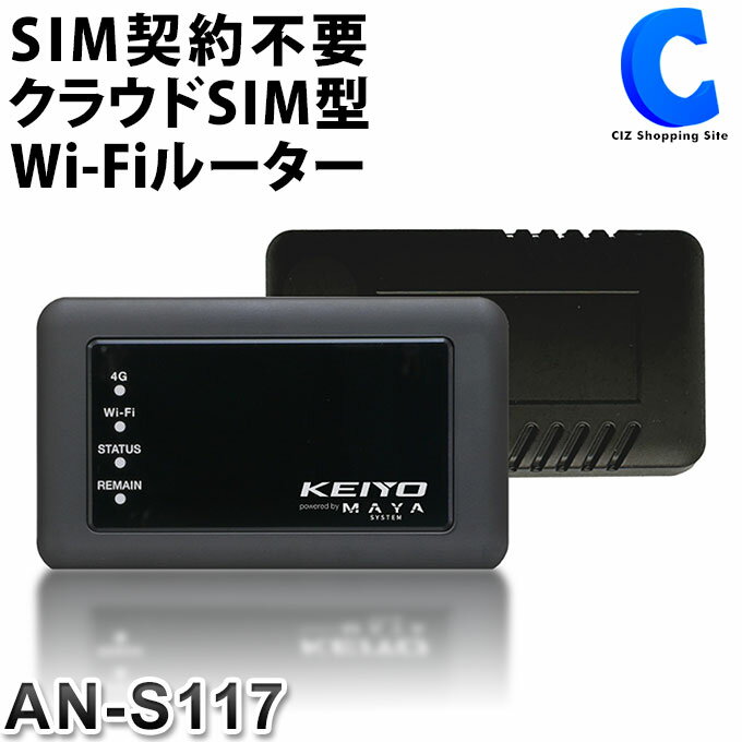 [ ݥȯ ] Wi-Fi롼 ֺб äȻȤ 롼 10դ  ֥å ޥ ư  ͥåȥե ĹΥɥ饤 KEIYO AN-S117 4545708004708