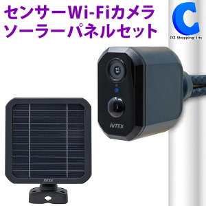 [ あす楽 ][ 送料無料 ] ムサシ 防犯カメラ 屋外 人感センサー 工事不要 充電式 どこでもセンサー Wi-Fiカメラ 監視カメラ スマホ連動 C-RC7200 C-RC7202 ソーラーパネルセット センサー感知 自動撮影 録画 リアルタイム表示 スマホ通知 夜間 駐車場 ベランダ 防犯 空き巣