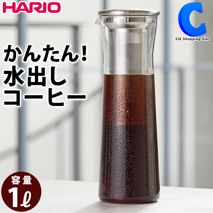 HARIO ハリオ 水出しコーヒー ガラスボトル 1000ml コールドブリューコーヒージャグ N CBSN-10-HSV アイスコーヒー 珈琲粉 抽出 1リットル ガラス製 コーヒー用品 コーヒー器具 グッズのサムネイル