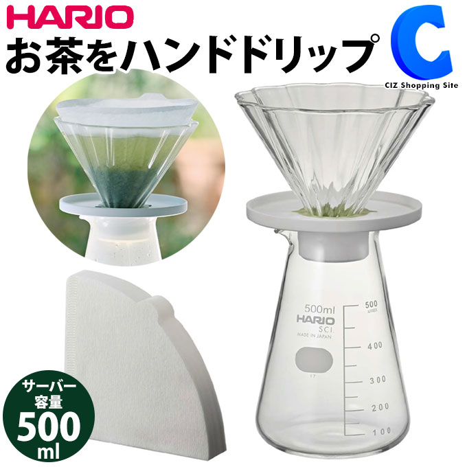 [ あす楽 ][ 送料無料 ] ハリオ 茶茶ドリッパー HARIO CDB-3012-W ドリップ  ...