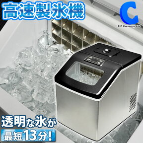 [おまけ付き] 製氷機 家庭用 氷作る機械 透明の氷 アイス 製氷器 高速製氷機 クリアロック アイスメーカー 電動 自動製氷 卓上 小型 コンパクト 時間短縮 簡単操作 上から給水 宅飲み タイマー 予約機能 卓上 小型 コンパクト 大人数 パーティー アウトドア おうち時間