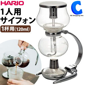 ハリオ コーヒーサイフォン 1杯用 HARIO DA-1SV ミニフォン コーヒーサイホン 珈琲 ドリップ コーヒー用品 抽出器具 おしゃれ 本格 実用的 一人暮らし