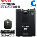 ETC 車載器 ETC2.0 デンソー DIU-A210 GPS付発話型 セットアップ無し 新セキュリティ対応 DENSO 【お取寄せ】