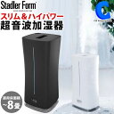 加湿器 約8畳 4.0L おしゃれ アロマ対応 Eva little 超音波式加湿器 全2色 アロマディフューザー 湿度調節 乾燥対策 加湿機 オフィス リビング スタドラフォーム インテリア デザイン 家電 一人暮らし 静音 【メーカー直送】