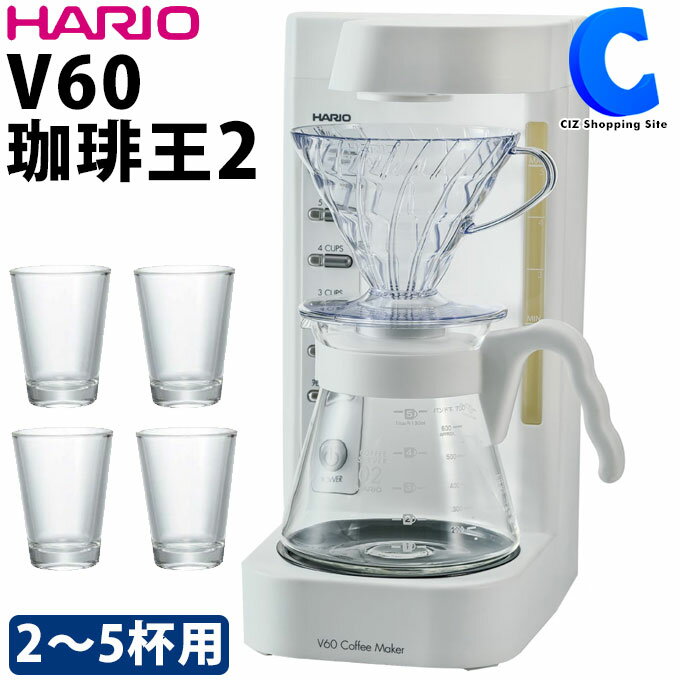 コーヒーメーカー ハリオ V60 珈琲王2 2～5杯用 EVCM2-5-W ホワイト 100周年記念限定カラー ショットグラス4個付き コーヒー用品 コーヒー器具 グッズのサムネイル