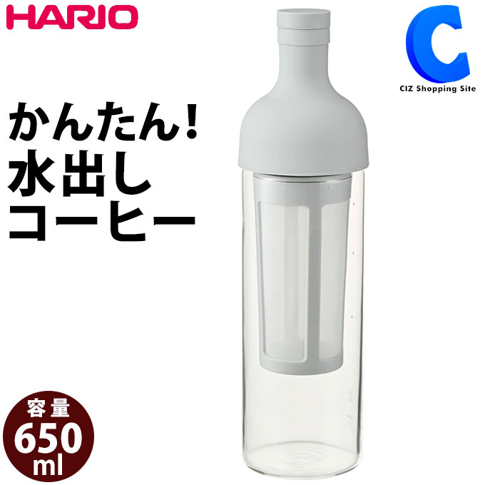  コーヒーボトル ハリオ フィルターイン 耐熱 実容量 650ml HARIO FIC-70-PGR ベールグレー 珈琲 水出しコーヒー アイスコーヒー 緑茶 麦茶 水出し茶 フルーツティー ボトルピッチャー ワインボトル型 抽出 冷蔵庫 ドアポケット 夏 暑さ 熱中症