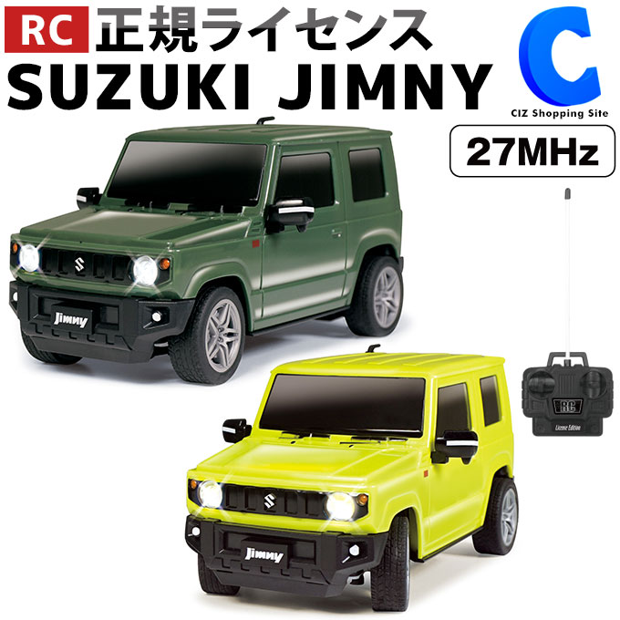 ◆正規ライセンス品で、SUZUKI JIMNYの洗練されたリアルフォルムを再現。 ◆細部までこだわった形状と車体デザイン。 ◆フルファンクション機能で前進・後進・左旋回・右旋回・左後進・右後進の操作が可能。 ◆ヘッドライトが光ってカッコいい！ 【仕様】 ・重量：約150g（本体）、約60g（送信機） ・サイズ：約W8×D15.5×H8cm(本体） ・電 源：本体/単3電池×3本（別売）、送信機/単3電池×2本（別売） ・使用周波数：27MHz ・主材質：ABS POM HIPS PPR PVC（本体）、ABS（送信機） ・送信距離：約5～10m 【ご注意】 ※電池は別売りです。 ※通信距離は周囲の環境や電池の容量によって異なります。正規ライセンス品。 細部までこだわった形状と車体デザイン！ハック RC スズキ ジムニー SUZUKI JIMNY HAC3302◆正規ライセンス品で、SUZUKI JIMNYの洗練されたリアルフォルムを再現。◆細部までこだわった形状と車体デザイン。◆フルファンクション機能で前進・後進・左旋回・右旋回・左後進・右後進の操作が可能。◆ヘッドライトが光ってカッコいい！ ※画像はイメージです。色合いや素材感が実際の商品と異なる場合がございます。※製品の仕様およびデザインは改善のため予告なく変更する場合がございます。※その他詳細についてはメーカーへお問い合わせ、確認とご納得の上、ご購入ください。株式会社ハック お問い合わせTEL：0120-976-089受付時間：月～金（祝日除く） 9:30～17:00