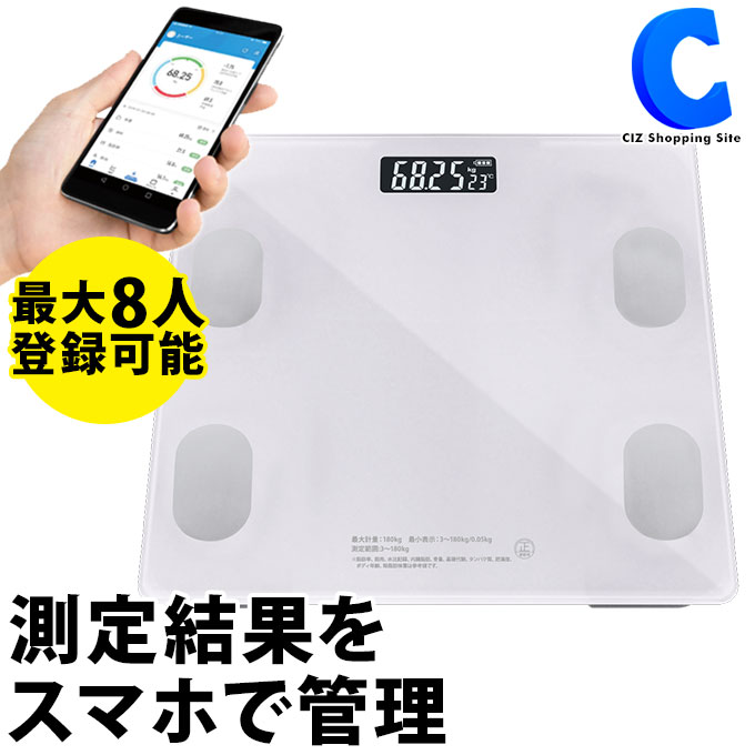 [ あす楽 ][ 送料無料 ] 体組成計 スマホ連動 Bluetooth アプリ 体重 BMI 脂肪率 筋肉 体組成計 内臓脂肪 骨量 基礎代謝 最大8人登録可能 家族 健康管理 データ管理 高性能 ヘルスメーター ヘルスケア シンプル コンパクト 薄型 体重計 電池式 エブリスキャンのサムネイル