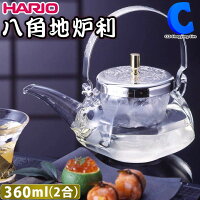 HARIO ちろり 日本酒 八角地炉利 2合 360ml HARIO IDS-2ESV 日本製 耐熱 ガラス製 高級感 冷酒器 酒器 ピッチャー 湯せん 熱燗 冷酒 ひや 保冷 純米酒 吟醸酒 本醸造酒 氷 お酒グッズ チロリ 宅飲み 家飲み 晩酌 盃 杯 さかずき 飲み会 宴会 実用的 父の日 プレゼント