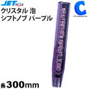 åԥ󥰥ȳŷԾŹ㤨֥åȥΥ եȥΥ ꥹ ˢեȥΥ ѡץ Ĺ300mm ͥ ¥121.25mm & 101.25mm Ѵѥץ° ޥ˥奢륷եȼ 緿ȥå 4t 2t Mt ڤ󤻡ۡפβǤʤ6,880ߤˤʤޤ