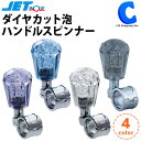 ハンドルスピンナー ダイヤカット泡 ジェットイノウエ JI-DAHS 全4色 パープル ブルー クリアー スモーク トラック用 トラック フォークリスト カー用品 車用品 【お取寄せ】