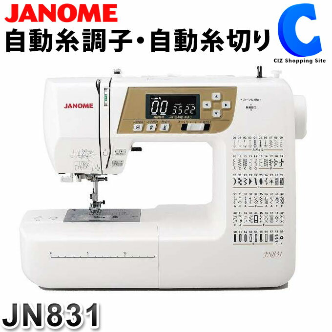 [ クーポン配布中 ] ジャノメ コンピューターミシン ジャノメ ミシン 電動コンピューターミシン プログラム自動糸切り機能 フットコントローラー 液晶付き コンパクト 液晶 みしん 手芸用品 裁縫 手作り 衣装作り 幼稚園 入園 小学校 JANOME JN831 【お取寄せ】