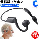 骨伝導イヤホン ヘッドホン ワイヤレス イヤホン 充電式 軽量 Bluetooth 音楽プレーヤー機能付き 耳を塞がない 電話 通話 オープンイヤー 軽くておしゃれ KD-E01 ヘッドフォン イヤフォン 【お取寄せ】