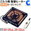 メトロ電気工業 METRO こたつ用取替ヒーター 500W 手元電コン式 DCファン付き オレンジヒート U字形 カーボンランプヒーター 温風ヒーター MCU-501E(DKA) 8,440円