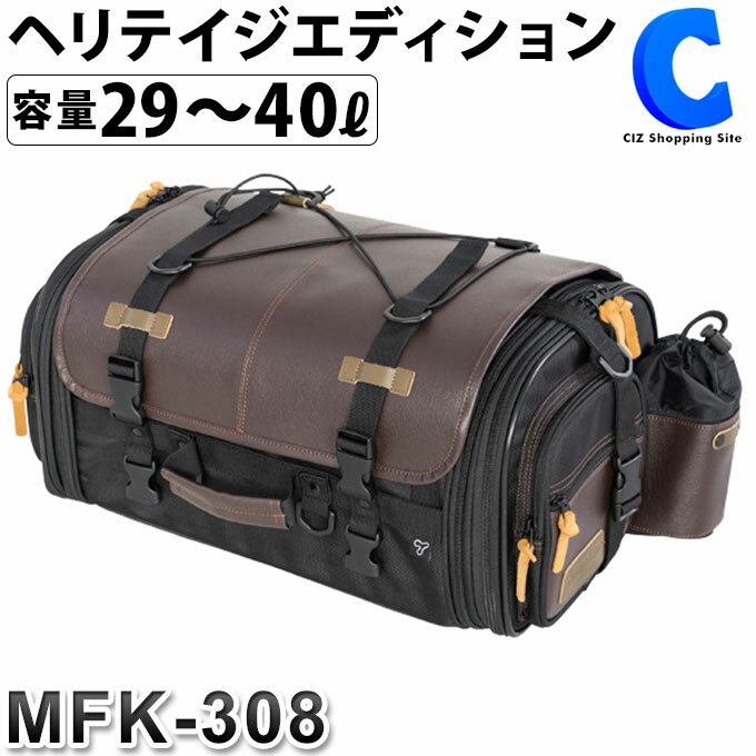 タナックス シートバッグ モトフィズ ミドルフィールドシートバッグ ヘリテイジエディション MFK-308 容量29〜40L 収納 グローブホルダー レインカバー付き キャンプ アウトドア 大容量 左右 対応 雨 カバー テント マット ツーリング TANAX MOTOFIZZ