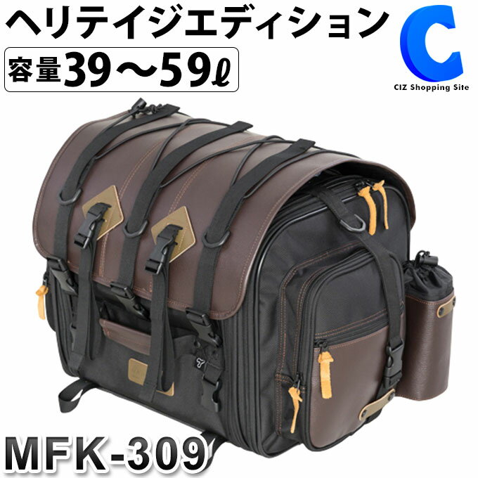 [ あす楽 ][ 送料無料 ] タナックス モトフィズ フィールドシートバッグ ヘリテイジエディション MFK-309 容量39?59L 収納 グローブホルダー レインカバー付き キャンプ アウトドア 大容量 左右 対応 雨 カバー テント マット 旅行 ツーリング 2輪 オートバイ MOTOFIZZ 1