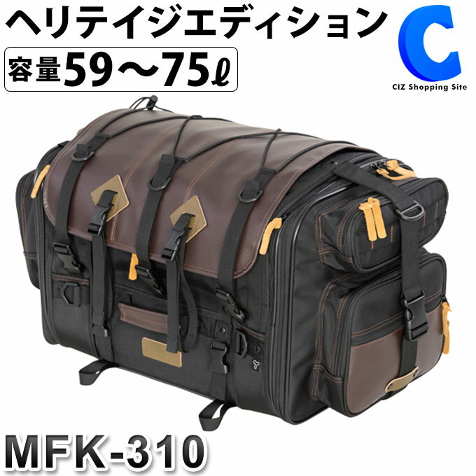 TANAX キャンピングシートバッグ2 ヘリテイジエディション MFK-310 タナックス ツーリング用バッグ バイク