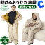 【正規販売店】 人型寝袋 動けるあったか寝袋 NEW 着る寝袋 2サイズ S-M L-LL 男女兼用 収納バッグ付き 冬用 節電 部屋着 保温 防災 節電 防寒 車中泊 避難所 アウトドア キャンプ 寒さ対策 温活 冷え性 13,970円