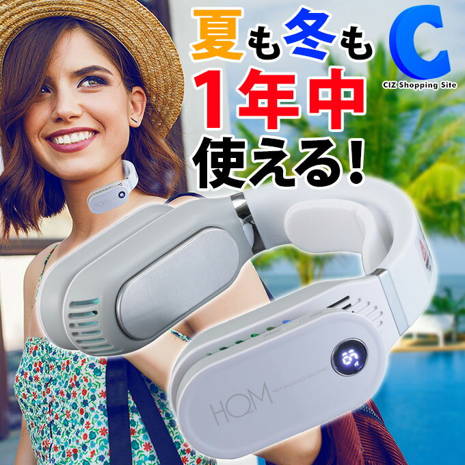 ネッククーラー 夏冬兼用 夏ヒンヤリ冬ポカポカ 充電式 バッテリー内蔵 温度設定 3段階 ネックウォーマー ネックペルチェ 軽量 コンパクト 炎天下 熱中症 暑さ対策 夏用 冬 冷気 寒気 寒さ対策 NK-P01 【お取寄せ】