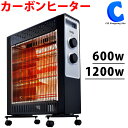 [全品Pt2倍以上セール] 電気ストーブ ストーブ カーボンヒーター 600W 1200W 2段階切替 温度調節ダイヤル キャスター付 丸隆 ON-10 遠赤外線 速暖 軽量 転倒時自動電源OFF機能 持ち運び