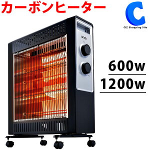 電気ストーブ ストーブ カーボンヒーター 600W 1200W 2段階切替 温度調節ダイヤル キャスター付 丸隆 ON-10 遠赤外線 速暖 軽量 転倒時自動電源OFF機能 持ち運び