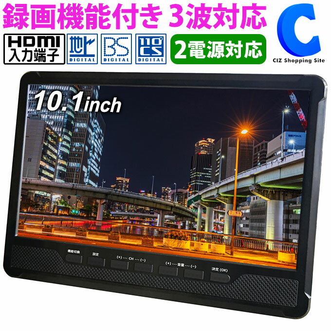 楽天市場】ポータブルテレビ bs csの通販 楽天市場】ポータブルテレビ bs csの通販