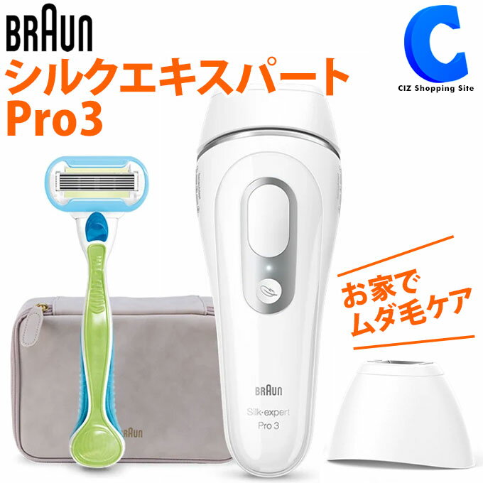 ◆30万回のフラッシュ回数で、全身のお手入れなら16年分に相当。 ◆肌の色に合わせて3段階の照射レベルを自動で調節、安全かつ効率的にムダ毛ケアできます。 ◆連続モードを使えばすばやくお手入れが可能。脚などの広い部位におすすめ。 ◆単発モードはひざひじなど細かいカーブのある部位やデリケートゾーンの使用におすすめ。 ◆細かい場所のお手入れに適したコンパクトヘッド付き。 【仕様】 ・電源方式：交流式 ・定格電圧：AC100-240V 50／60Hz ・消費電力：75W ・フラッシュ自動調節システム：○ ・フラッシュ段階(通常)：3段階 ・フラッシュモード：通常(3段階)、超やわらか(最弱のみ) ・お手入れ方式：連続フラッシュ、単発フラッシュ ・フラッシュ回数：30万回 ・VIO対応：○ ※一部使用できない箇所があります。取り扱い説明書をご確認ください。 ・お風呂での使用可否：使用不可 ・本体サイズ：幅185×高さ70×奥行き55mm ・本体質量：275g 【セット内容】 ・スタンダードヘッド ・コンパクトヘッド ・アダプター ・電源コード ・Venusカミソリ（替刃2個付き） ・ポーチ 【ご注意】 ※医療機器ではありません。おうちで簡単安全ムダ毛ケア！ エステサロンと同じIPL方式採用BRAUN ブラウン シルクエキスパート Pro 3 PL3138◆30万回のフラッシュ回数で、全身のお手入れなら16年分に相当。◆肌の色に合わせて3段階の照射レベルを自動で調節、安全かつ効率的にムダ毛ケアできます。◆連続モードを使えばすばやくお手入れが可能。脚などの広い部位におすすめ。◆単発モードはひざひじなど細かいカーブのある部位やデリケートゾーンの使用におすすめ。◆細かい場所のお手入れに適したコンパクトヘッド付き。 ※画像はイメージです。色合いや素材感が実際の商品と異なる場合がございます。※製品の仕様およびデザインは改善のため予告なく変更する場合がございます。※その他詳細についてはメーカーへお問い合わせ、確認とご納得の上、ご購入ください。ブラウン お客様相談室 お問い合わせTEL：0120-136-343受付時間 9:00～17:30（祝日・年末年始を除く月～金）