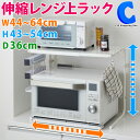 ◆電子レンジの上を便利な収納空間に変えるラックです。 ◆調理家電をまとめて置けば、調理スペースも広がり効率アップします。 ◆高さと横幅が調節できるので、収納したいスペースの場所に、ぴったりと収納することができます。 ◆ミトンやレードルなどを収納できる便利なフック付き。(左右どちらでも取り付け可能) ◆ラップやホイルなどの収納に便利なラップホルダー付き。小物置きとしても使用できます。(左右どちらでも取り付け可能) 【仕様】 ・製品サイズ /W44～64×D36×H43～54cm(フック・ラップホルダー含む) ・耐荷重 /5kg ・材質 / フレーム・伸縮パイプ・ラップホルダー枠・棚板/スチール(エポキシ焼付塗装)、調整ネジ・ラップホルダー受け/ABS樹脂、フック/ポリプロピレンレンジ上が収納空間に早変わり！調理スペースが広がります！ベルカ Belca レンジ上ラック 高さ 幅伸縮タイプ フック ラップホルダー付き 耐荷重5kg RUR-THN◆電子レンジの上を便利な収納空間に変えるラックです。◆調理家電をまとめて置けば、調理スペースも広がり効率アップします。◆高さと横幅が調節できるので、収納したいスペースの場所に、ぴったりと収納することができます。◆ミトンやレードルなどを収納できる便利なフック付き。(左右どちらでも取り付け可能)◆ラップやホイルなどの収納に便利なラップホルダー付き。小物置きとしても使用できます。(左右どちらでも取り付け可能) ※画像はイメージです。色合いや素材感が実際の商品と異なる場合がございます。※製品の仕様およびデザインは改善のため予告なく変更する場合がございます。※その他詳細についてはメーカーへお問い合わせ、確認とご納得の上、ご購入ください。