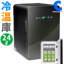 あす楽 送料無料 冷温庫 家庭用 大型 24リットル 24L 大容量 AC DC 2電源対応 車載 12V 部屋用 ドリンク ポータブル冷蔵庫 -9℃～60℃ 温度調節 保冷 保温 温度 デジタル表示 ハンドル付き 持ち運び便利 ダブルペルチェ ブラック 自宅 アウトドア キャンプ