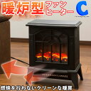 あす楽 送料無料 暖炉型ファンヒーター 暖炉型ヒーター 600W 1200W 電気ストーブ 温風機 電気式暖炉 アンティーク調 あったかグッズ コンパクト 疑似炎 おしゃれ インテリア 間接照明 暖房器具 家電 電気暖炉 暖かい 黒 ブラック ベルソス VS-HF7200