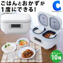 [ あす楽 ][ 送料無料 ] 炊飯器 多機