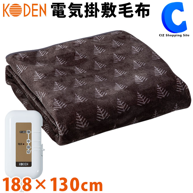 あす楽 送料無料 電気敷き毛布 電気毛布 VWB551R-HK 188×130cm ツリー柄 ロングサイズ 本体丸洗いOK 電気ひざ掛け 電気ブランケット ホットブランケット 足元 あったかグッズ テレワーク 在宅 温める 暖房家電 冷え対策 足先 防寒 冬用 寝具 フランネル 敷毛布 広電