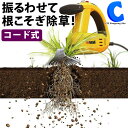 ◆世界初！ふるわせて根こそぎ雑草を抜く除草バイブレーター。 ◆除草バイブレーターは、力いらずの振動除草。振動によって根こそぎキレイに抜けるのが特長です。 ◆砂利の中に生えている草も、石を飛び散らせずに抜くことが可能！ ◆薬品も、鋭利な刃も使わないので安全にお使いいただけます。 【仕様】 ・本体サイズ（約）：長さ 330mm×幅 85mm×高さ 175mm（電源コード除く　ブレード取り付け時） ・重量（約）：920g ・電源：AC 100V 50/60Hz ・消費電力：80W ・モーター：DC100V ハイボルテージモーター ・電源コード：キャブダイヤコード 200mm ・連続使用時間：約20分（無負荷の使用時） ・ストローク数（無負荷時）：約2500mim-1(回/分） ・ストローク幅：10mm ・ブレード幅：84mm ・本体材質：ナイロンガラス樹脂、エラストマー樹脂 ・刃材質：高炭素鋼、ニッケルクロームメッキ 【付属品】 ・ブレード(WE-701) ・ブレードカバー（ブレード装着） ・六角レンチ（本体収納）世界初！ふるわせて根こそぎ雑草を抜く除草バイブレーターmusashi ムサシ 除草バイブレーター WE-700◆世界初！ふるわせて根こそぎ雑草を抜く除草バイブレーター。◆除草バイブレーターは、力いらずの振動除草。振動によって根こそぎキレイに抜けるのが特長です。◆砂利の中に生えている草も、石を飛び散らせずに抜くことが可能！◆薬品も、鋭利な刃も使わないので安全にお使いいただけます。 ※画像はイメージです。色合いや素材感が実際の商品と異なる場合がございます。 ※製品の仕様およびデザインは改善のため予告なく変更する場合がございます。 ※その他詳細についてはメーカーへお問い合わせ、確認とご納得の上、ご購入ください。 株式会社ムサシ お問い合わせTEL：0570-033-634 ※ナビダイヤル電話料金が発生します。 受付時間 10:00〜17:00(土日祝日及びメーカ休日を除く)