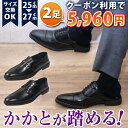 【11日1:59まで★10%OFFクーポンor2足割クーポンで1足2980円】 ビジネスシューズ メンズ かかと踏める 軽量 室内履き 革靴 かかと 踏める 踵が踏める 2WAY 25-27cm 滑りにくい 軽い 紳士靴 黒 ブラック 通勤 合皮 靴紐 職場 事務所 就活 フォーマル