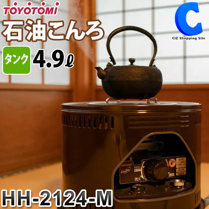 楽天市場】煮炊き専用 石油 ストーブ テーブルの通販 楽天市場】煮炊き専用 石油 ストーブ テーブルの通販