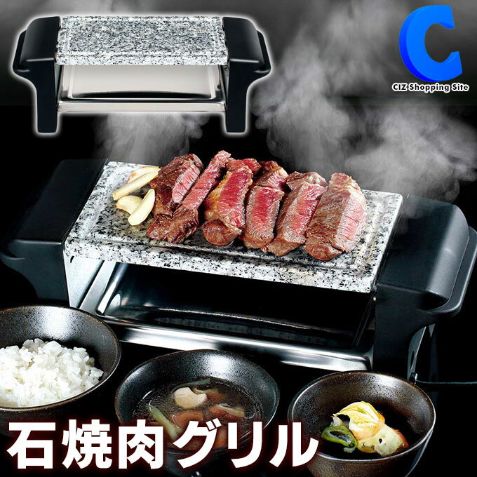 [ クーポン配布中 ] ホットプレート 一人用 焼肉プレート 焼肉コンロ 石焼肉グリル 卓上 電気コンロ 焼き肉 遠赤外線効果 ミニ 小型 コンパクト 1人用 KDGC-003B 一人暮らし